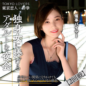本田もも(tcs009) | 田丸まきが仕事のストレス発散に巨根に中出し懇願してメス絶頂