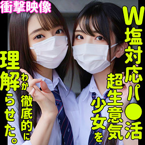 しおり＆ののか　smus029