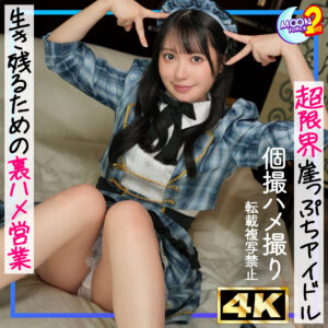 咲月ひな(mfcs219) 