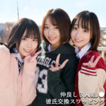 すずめゆら・小島みこ・赤名いと(smuw063) 