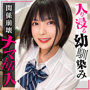 入り浸り常習犯のゆみ　simo011