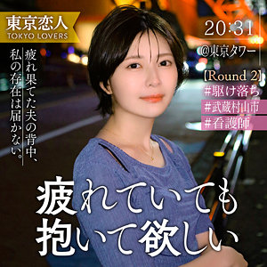 セックスレス人妻小松わかば　tkk075