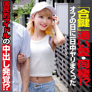 国民的アイドルMINA　oremo488