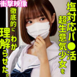 渡来ふう(smus070) 