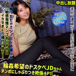 かたよせ萩花(smgn044) 