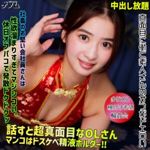 渋沢りえる(smgn045) 