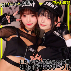 渡来ふう・虹村ゆみ(smgn042) 