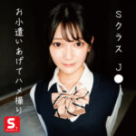 初美なのか(sdot001) 